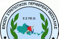 Μέριμνα προσωπικού (Επιμέλεια και ασφαλή μετάβαση των τέκνων σε Σχολείο Υποχρεωτικής εκπαίδευσης)