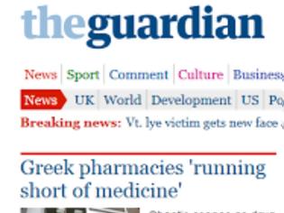 Φωτογραφία για Πρώτο θέμα στην βρετανική Guardian οι ελλείψεις φαρμάκων στην Ελλάδα