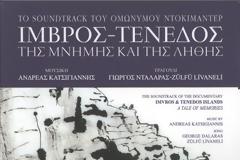 Εκδήλωση του ΙΔ.ΙΣ.ΜΕ στο Κολέγιο Αθηνών: «ΙΜΒΡΟΣ-ΤΕΝΕΔΟΣ: ΤΗΣ ΜΝΗΜΗΣ ΚΑΙ ΤΗΣ ΛΗΘΗΣ»