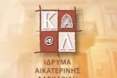 Εκπαιδευτικά προγράμματα του Ιδρύματος Λασκαρίδη σε δυσπρόσιτες περιοχές