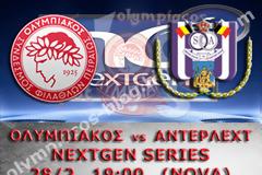 ΣΕ LIVE STREAMING ΟΛΥΜΠΙΑΚΟΣ - ΑΝΤΕΡΛΕΧΤ (NextGen Series, 19:00)