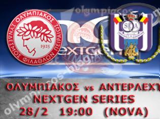 Φωτογραφία για ΣΕ LIVE STREAMING ΟΛΥΜΠΙΑΚΟΣ - ΑΝΤΕΡΛΕΧΤ (NextGen Series, 19:00)