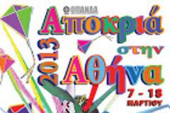 Αποκριά: Μήνυμα αισιοδοξίας και χαράς