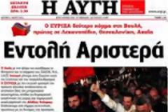 Με ποιόν από τους δύο έχει περισσότερα κοινά ο Α. Τσίπρας;
