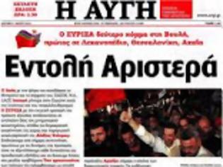 Φωτογραφία για Με ποιόν από τους δύο έχει περισσότερα κοινά ο Α. Τσίπρας;