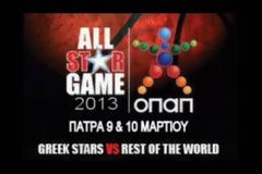 ΤΑ ΕΙΣΙΤΗΡΙΑ ΓΙΑ ΤΟ All Star Game