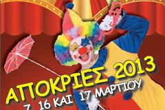 Αποκριάτικες εκδηλώσεις στο Κιλκίς!