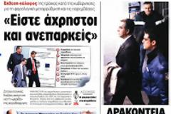 Ενταση και στη νεολαία του ΠΑΣΟΚ