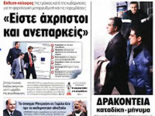 Φωτογραφία για Ενταση και στη νεολαία του ΠΑΣΟΚ