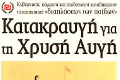 Χαμός και στη χώρα μας με το κρέας αλόγου