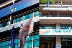 Στα άκρα η σύγκρουση ΣΥΡΙΖΑ - ΝΔ