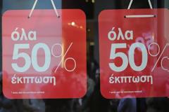 Τελείωσαν οι εκπτώσεις, αρχίζουν οι προσφορές