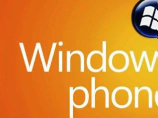 Φωτογραφία για Τα Windows Phone 8 θα μπορούν να αναβαθμιστούν