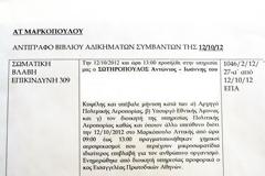 Ένα βήμα πριν το στάδιο του κλινικά νεκρού