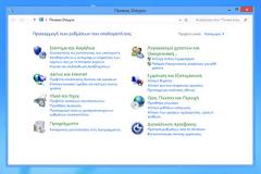 Windows 8, με Πίνακα Ελέγχου στο taskbar