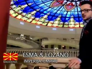 Φωτογραφία για Νέα πρόκληση από τα Σκόπια: Ο Μέγας Αλέξανδρος σε βίντεο για την Eurovision και το όνομα της χώρας, Μακεδονία