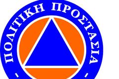 Παγκόσμια Ημέρα Πολιτικής Προστασίας