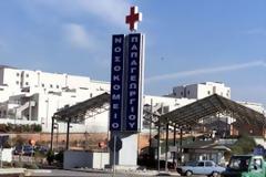 Κινητοποιήσεις εργαζόμενων στο νοσοκομείο Παπαγεωργίου