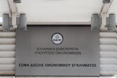 Τα 49 πρόσωπα της λίστας Λαγκάρντ που καλεί το ΣΔΟΕ