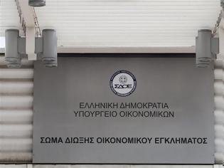 Φωτογραφία για Τα 49 πρόσωπα της λίστας Λαγκάρντ που καλεί το ΣΔΟΕ