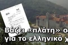 Βάζει «πλάτη» ο Ναπολέων για το ελληνικό χρέος