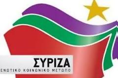 Eρώτηση Βουλευτών του ΣΥΡΙΖΑ ΕΚΜ που κατατέθηκε: 