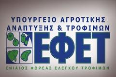 Άλλο ένα προϊόν με DNA αλόγου εντόπισε ο ΕΦΕΤ