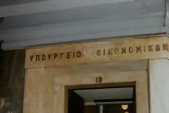 Τι προβλέπει το νομοσχέδιο για ταχύτερη είσπραξη των δημοσίων εσόδων