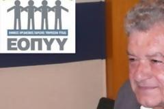 Παπαγεωργόπουλος (ΕΟΠΥΥ) για «φτερωτό γιατρό»: Παλιά έλεγα με καμάρι ότι είναι ξάδελφός μου