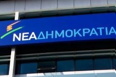 ΝΔ: 