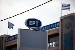 ΕΣΗΕΑ: 48ωρη απεργία στην ΕΡΤ από το Σάββατο