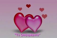 Νέα μίνι σειρά: 