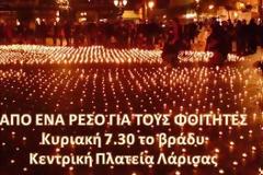 Συγκέντρωση πένθους - διαμαρτυρίας για την απώλεια των φοιτητών