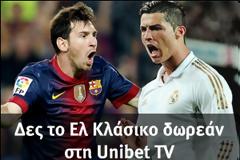 Δες το ΡΕΑΛ-ΜΠΑΡΤΣΕΛΟΝΑ χωρίς Συνδρομή στη Unibet TV!