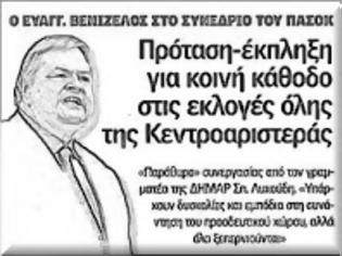 Φωτογραφία για Στηρίζουμε, αλλά δεν μπαίνουμε στην κυβέρνηση