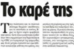 Ακης,Τάσος,Θόδωρος και...λοιποί,έπονται