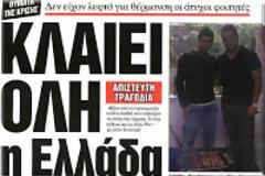 Δίνουν μάχη οι τρείς για να κρατηθούν στη ζωή