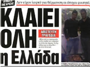 Φωτογραφία για Δίνουν μάχη οι τρείς για να κρατηθούν στη ζωή