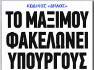 Φωτογραφία για Δεν θα γίνουν απολύσεις στο Δημόσιο