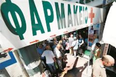 Υποβάθμιση της υγείας: Φάρμακα τέλος - περίθαλψη τέλος - ασθενείς τέλος