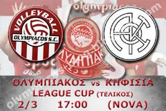 ΣΕ LIVE STREAMING ΟΛΥΜΠΙΑΚΟΣ - Α.Ο. ΚΗΦΙΣΙΑΣ (League Cup 17:00)