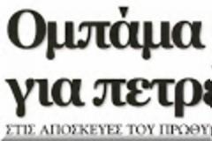 Σχέδια για νέες μειώσεις στις συντάξεις