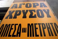 Βαριά «καμπάνα» σε ιδιοκτήτη ενεχυροδανειστηρίου