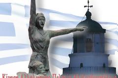 Κίνηση Αλληλεγγύης Πολιτών Αλεξ/πολης: Λέμε 