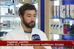 Δαγρές: «Εταιρείες αποσύρουν φάρμακα, ο ΕΟΠΥΥ δύσκολα βγάζει τη χρονιά!» (ηχητικό)