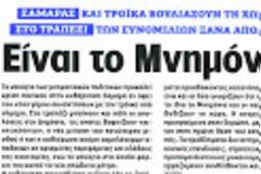 Προς...