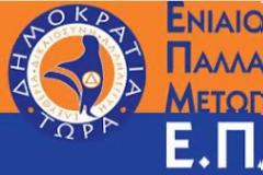 Εμείς δεν πάμε Μέγαρο...