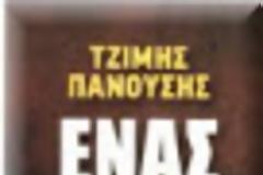 Οι γκάνγκστερ έτσι δουλεύουν!