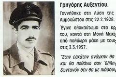 Κυριακή 3 Μαρτίου 1957, ο ήρωας Γρηγόρης Αυξεντίου πολεμώντας μόνος, περικυκλωμένος από 60 Άγγλους ,έπεφτε νεκρός.