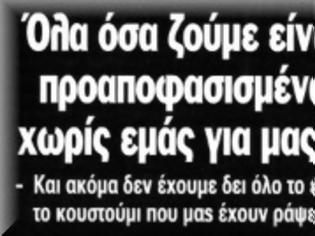 Φωτογραφία για Η τρόϊκα βλέπει κοινωνική έκρηξη